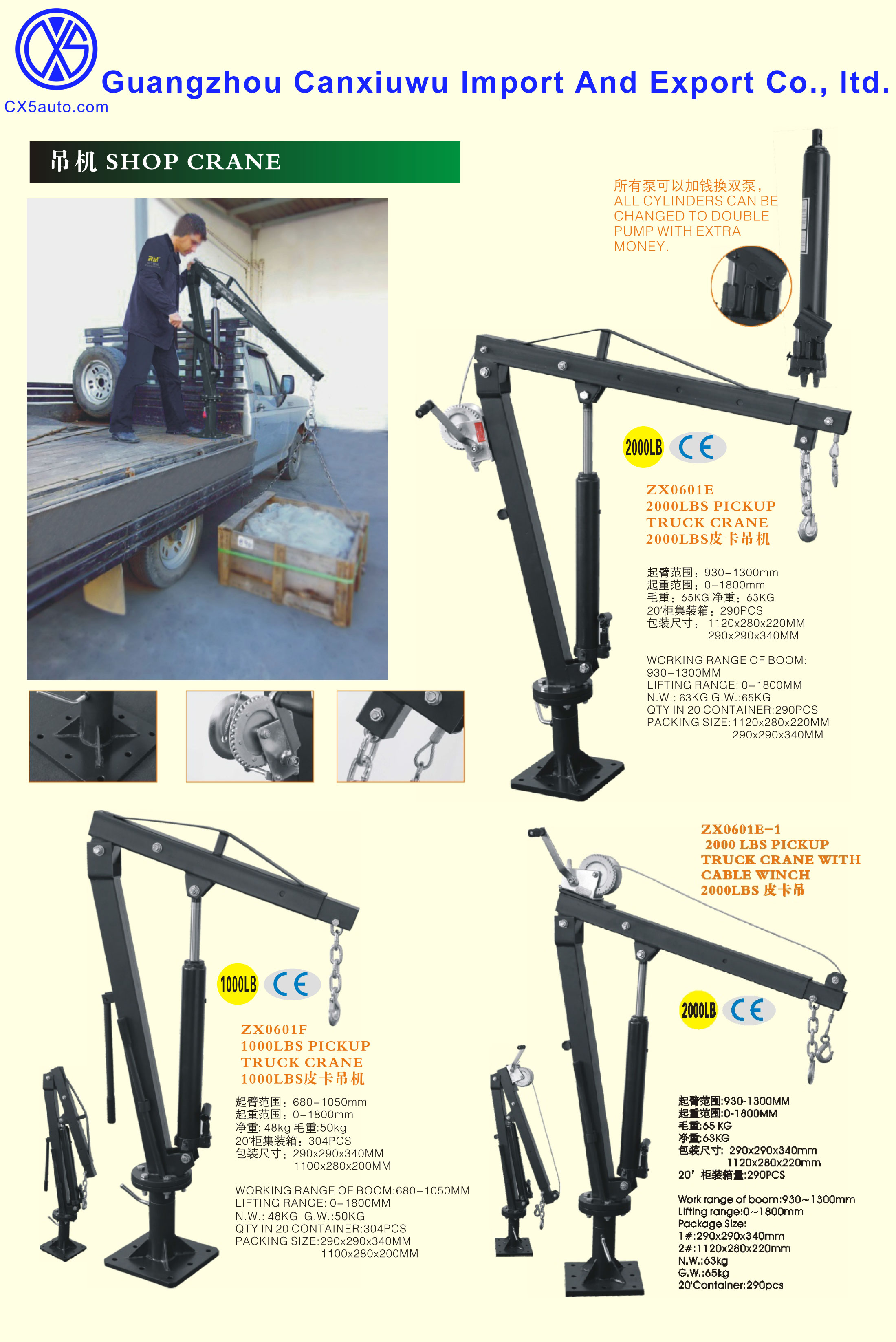 2000LB/1000LB/1T/2T shop crane
